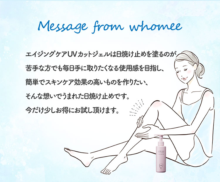 Message from whomee